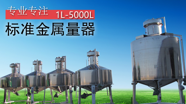 鈑金加工的藝術(shù)：在油站計量中應(yīng)用的標準金屬量具