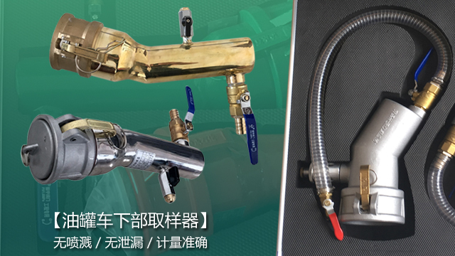 油罐快速取樣器：準(zhǔn)確高效的石油品質(zhì)檢測利器